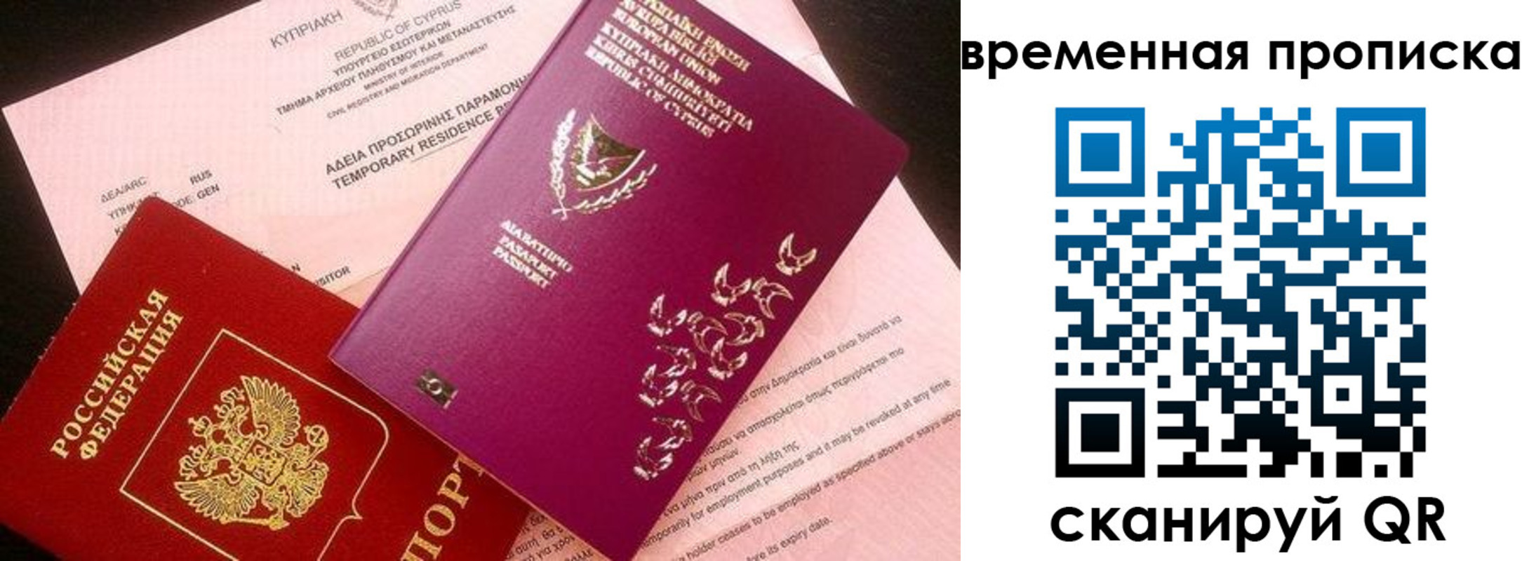 временная регистрация в квартире в Данилове