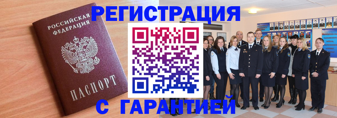 временная регистрация поиск в Данилове