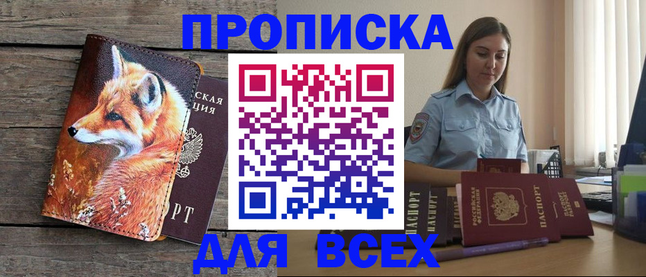 временная регистрация собственник в Данилове