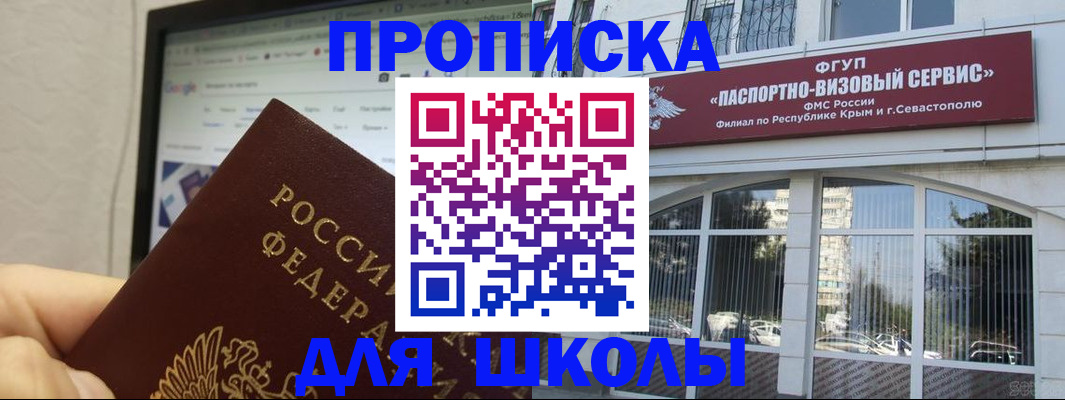 прописка законно в Данилове