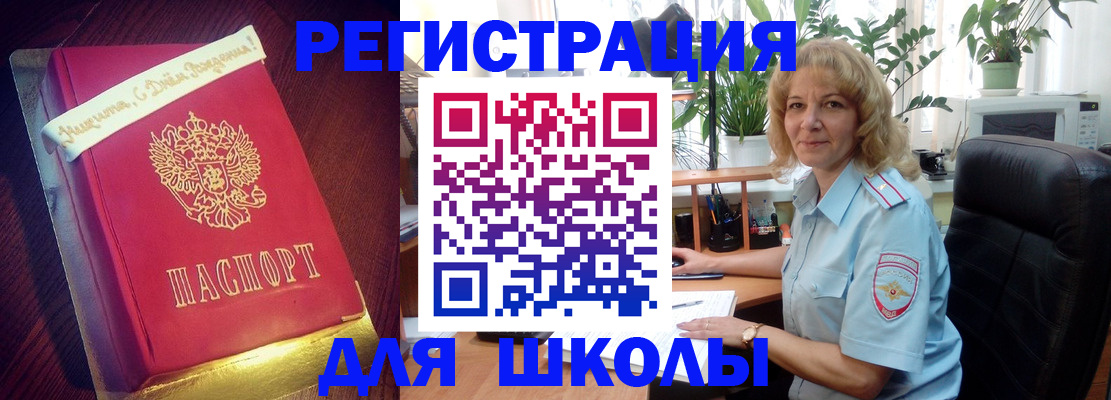 прописка для военкомата в Данилове