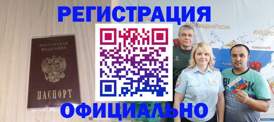 временная регистрация законно в Данилове