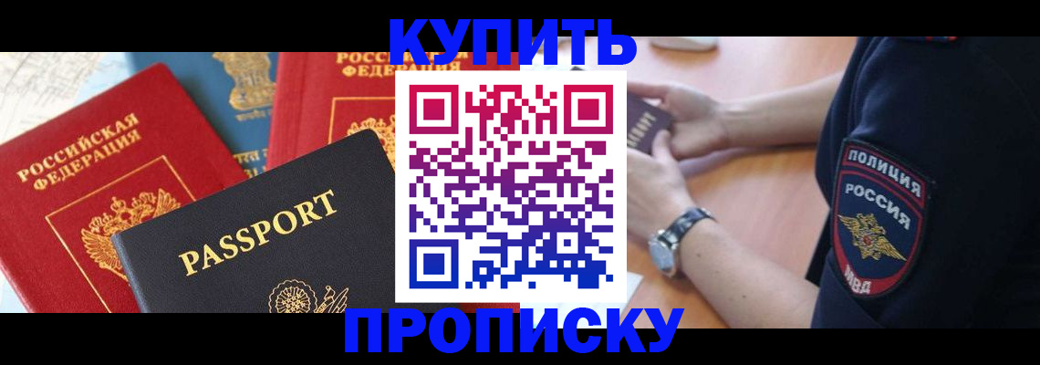 прописка поиск в Данилове