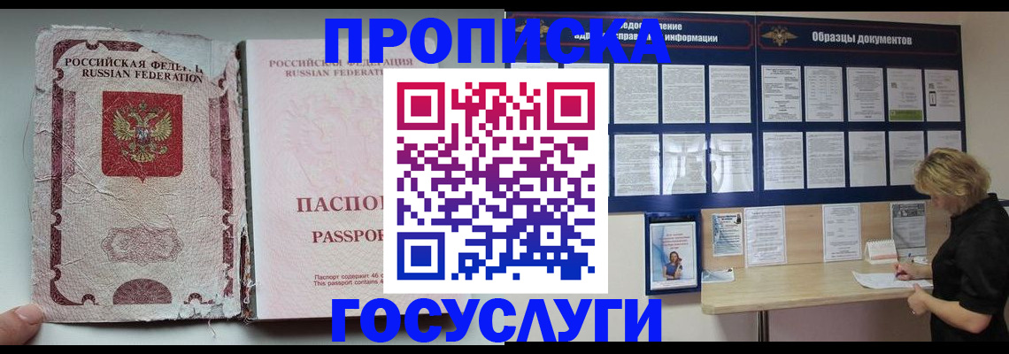 временная регистрация недорого в Данилове