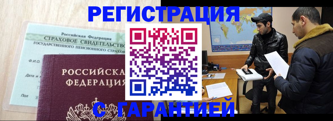 временная регистрация поиск в Данилове
