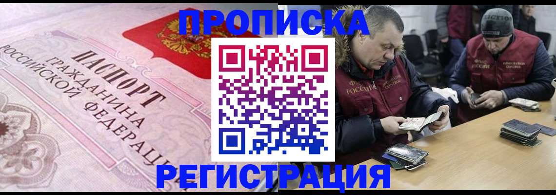 временная регистрация законно в Данилове