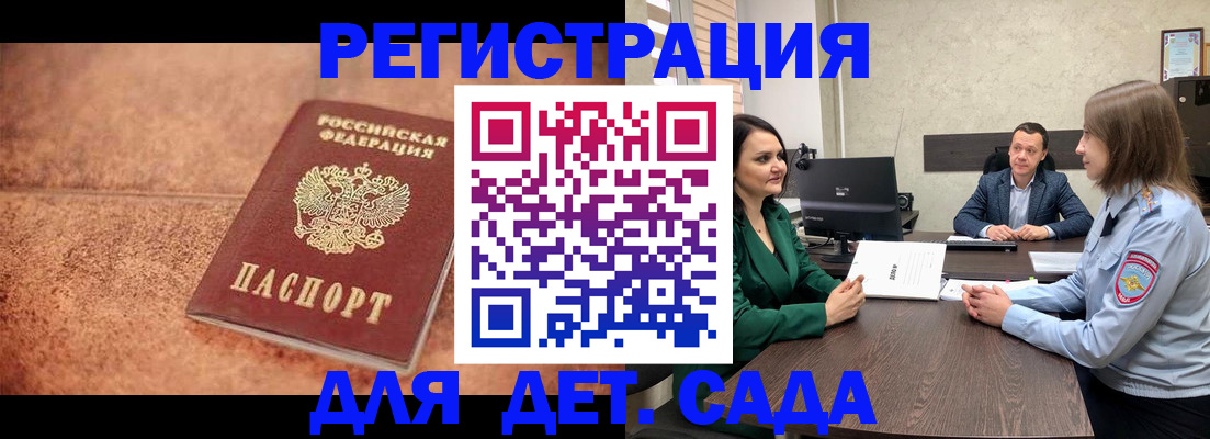 прописка иностранных граждан в Данилове