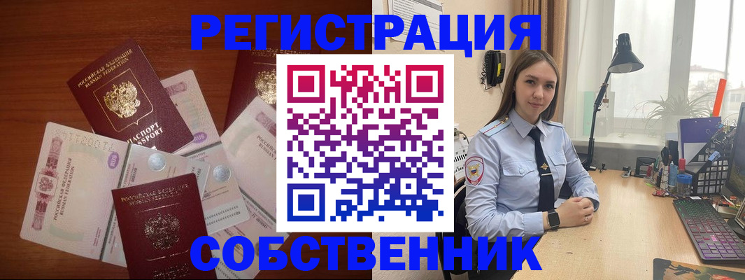 прописка паспорт в Данилове